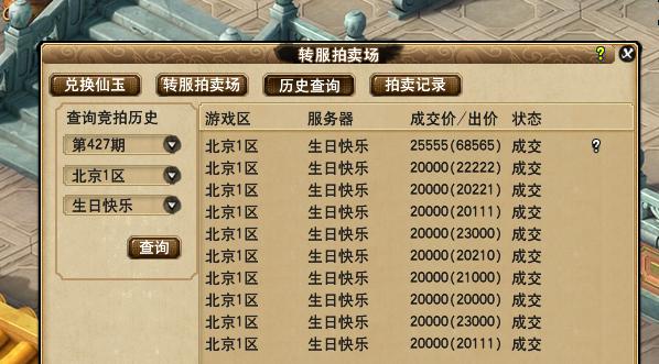 紫禁城|梦幻西游：紫禁城有多火？商会3号店铺叫价50亿，只因这个改版！