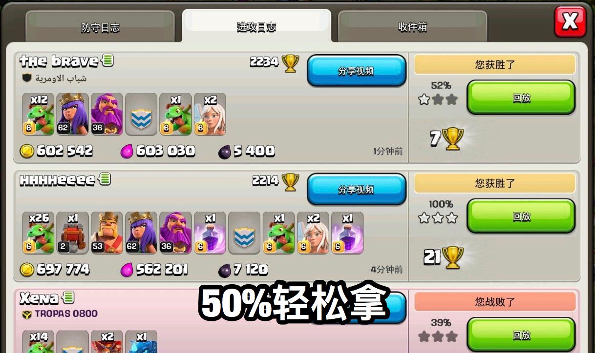 「部落冲突」部落冲突:能拿资源还不掉杯,这个兵种,打破你对“死鱼”的认知