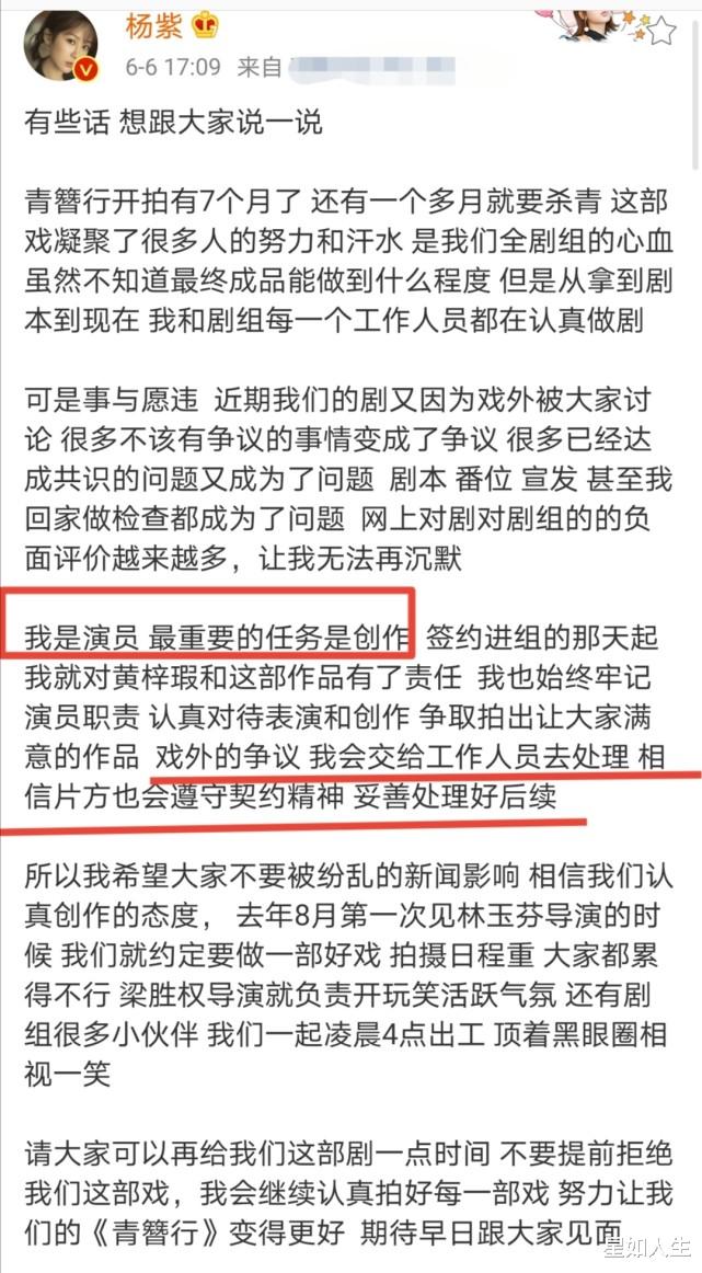 『杨紫』娱记曝杨紫不敢宣传《余生》原因：怕受肖战拖累，剧情有很多注水戏份