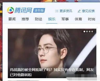 『肖战』黑子玩砸了？网友被虐路转粉，肖战人气榜单第一代言被抢断货