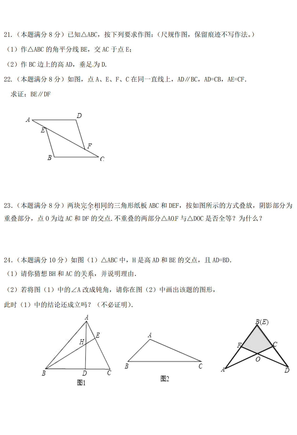 中小学|初中全年级第一次月考备考练习（人教版）+精讲（分年级，可打印）