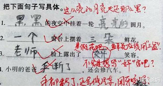 『中小学』小学生答题让人笑趴，思路清奇却有逻辑，网友：一本正经胡说八道