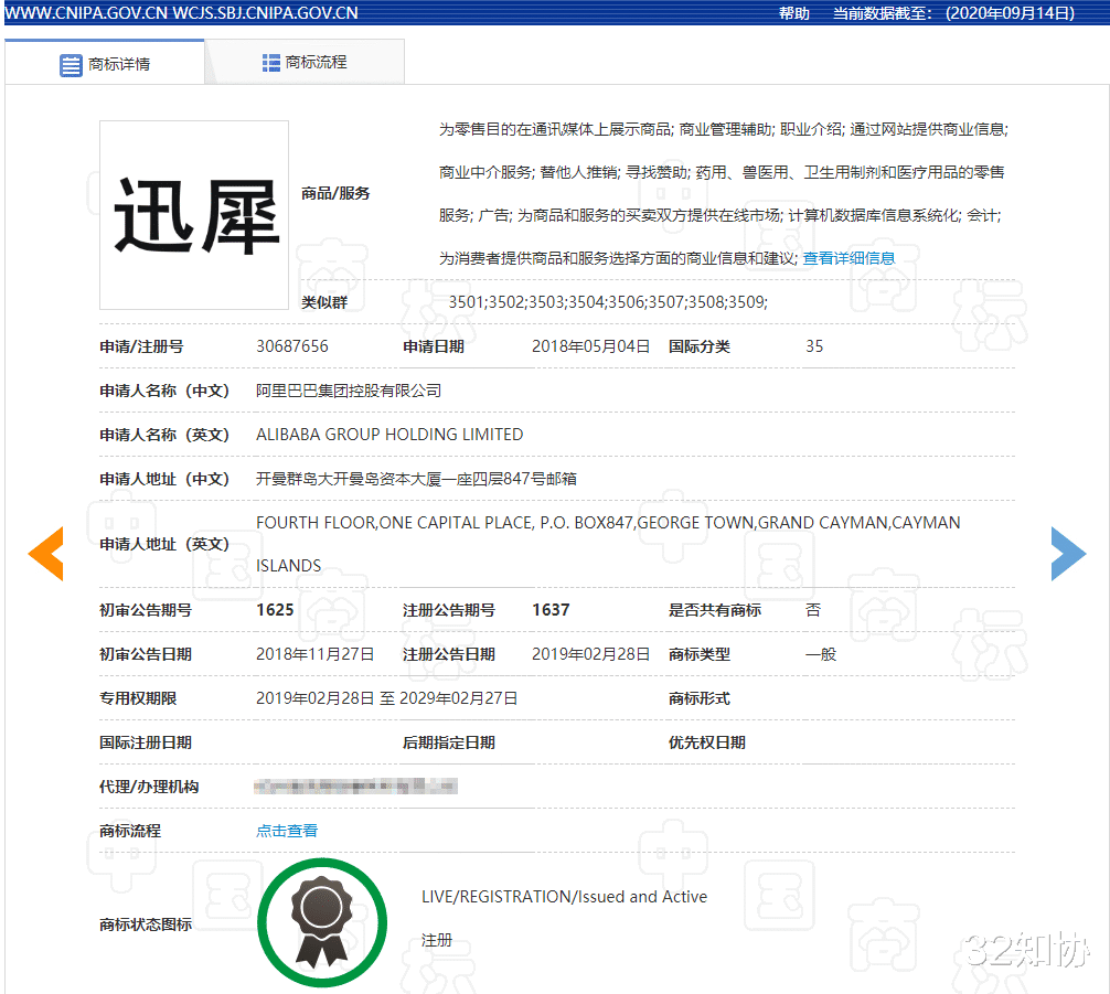 阿里巴巴|来了!马云口中的新制造平台,“迅犀”蓄谋已久!