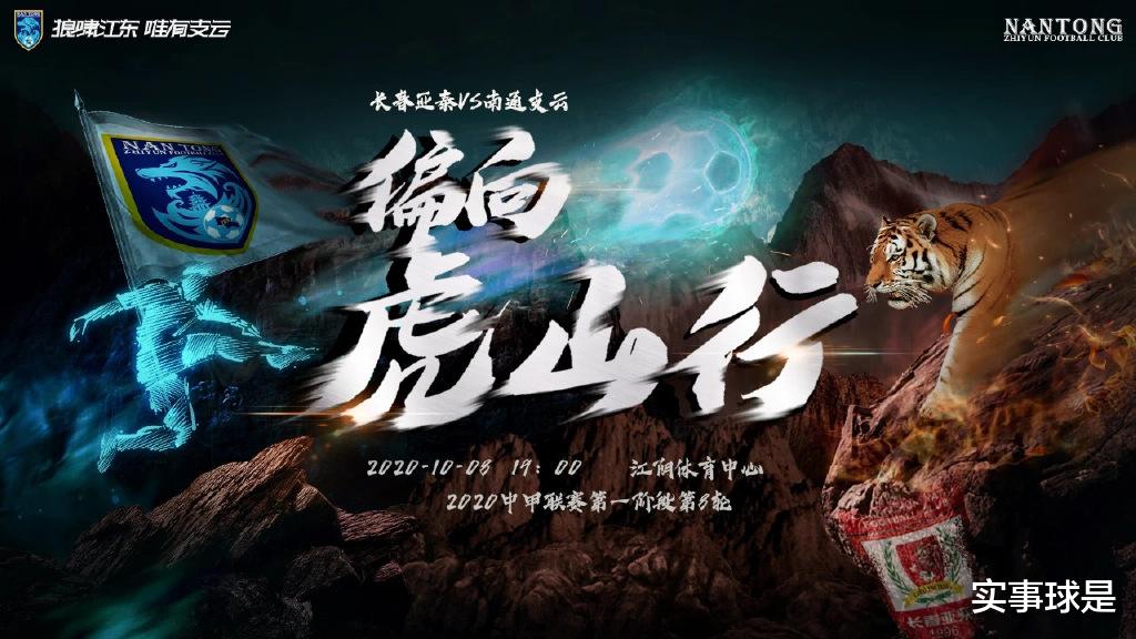 热刺|亚泰支云首发:双外援领衔对决,谭龙高迪同时亮相,李政执法