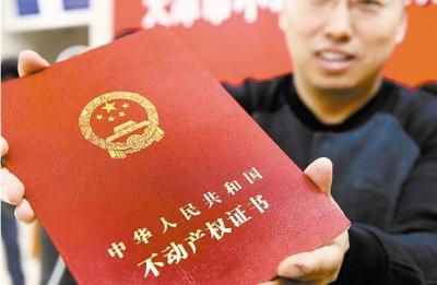 济宁市“五统一”“十项承诺” 推动不动产登记工作大幅提速增效