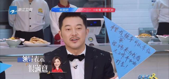 奔跑吧兄弟|《跑男》8收官,首期节目成员们立下的Flag,现在只有沙溢实现了