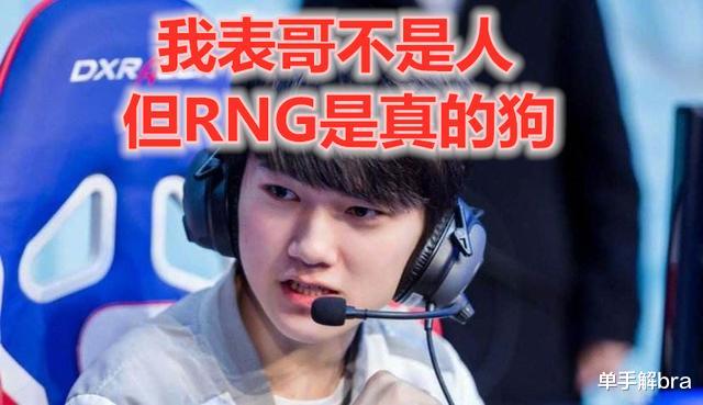 【tes战队】阿水表哥自曝王思聪怒怼，阿水转入TES背后最大的受害者是小明！