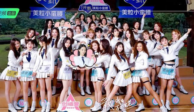 创造营2020|投票通道关闭5小时前放排名，《创3》出道圈大换位，催票明显