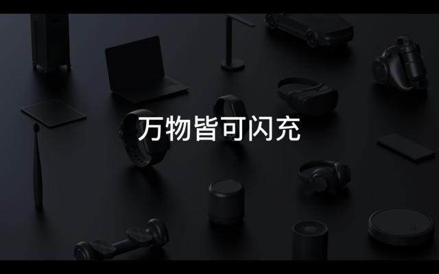 OPPO|QC、PD统统支持！OPPO打造万物皆可快充的时代