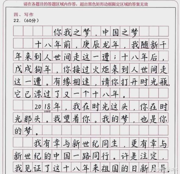 高考状元|高考状元语文考146分，看到考卷上的字迹时，网友：当之无愧