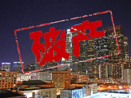 破产■又一巨头企业倒下，曾是国内第一，自称永不倒闭，今却被现实打脸