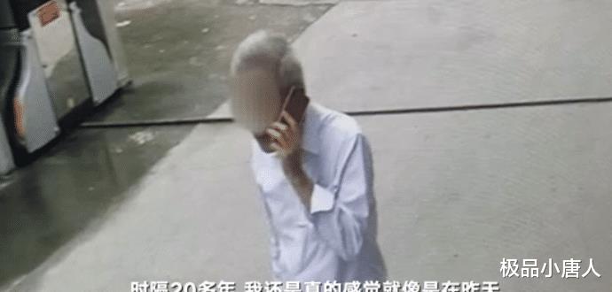 苟晶@苟晶高中班主任见苟晶画面曝光，八十多岁了，还这么有恃无恐！