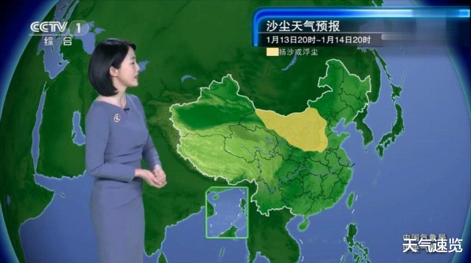 天气速览 冷空气又来了，自北向南影响我国，气温骤降