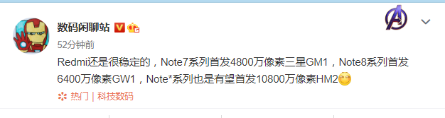 4G|红米NOTE10 Pro加持1亿主摄,首发三星HM2,可惜10月买不到