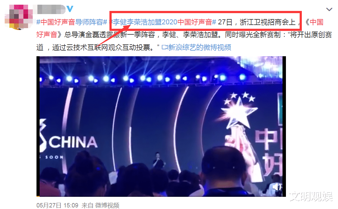 【中国好声音】《中国好声音》新一季来袭，总导演曝光两位导师阵容，收视率稳了