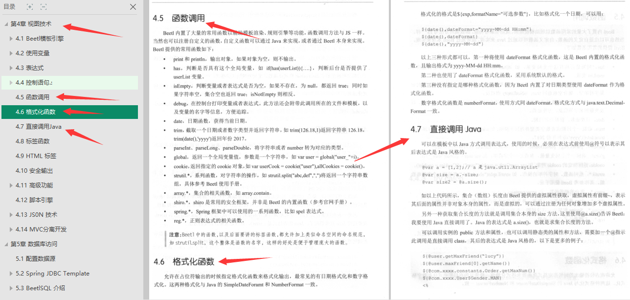 spring|阿里内部超火的SpringBoot文档,理论与实战双管齐下