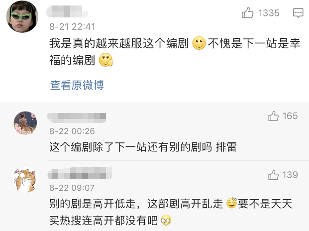 以家人之名|《以家人之名》人设集体崩塌，看杨紫和张一山恋爱，你不恶心么