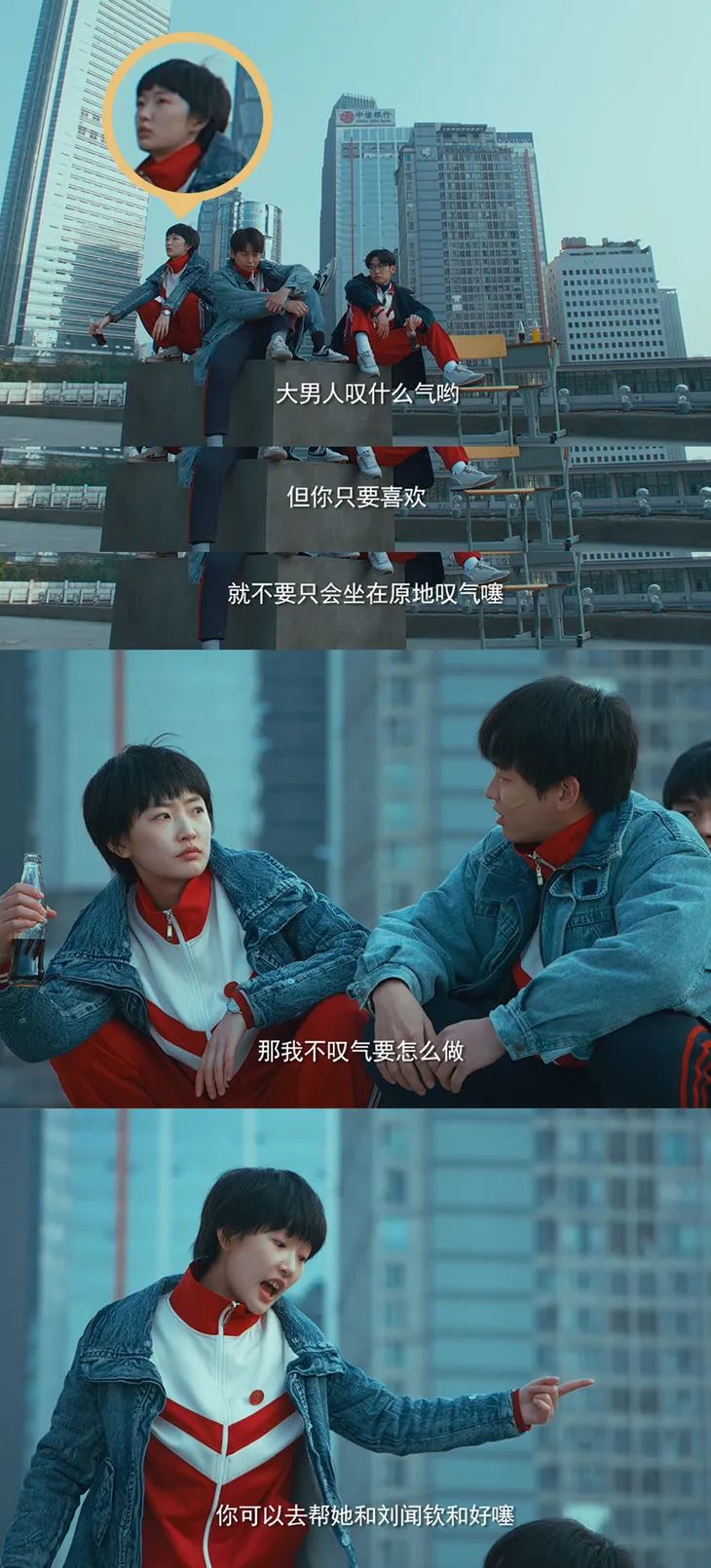 风犬少年的天空|巨好看 | 《风犬少年的天空》能成为属于00后的那部青春片吗？
