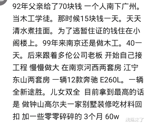 电信|工资收入一飞冲天是什么体验？马云这些大佬的生活也不过如此吧