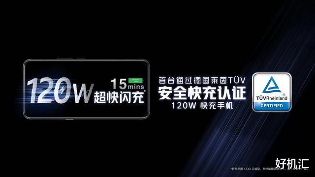 iqoo|又快又安全！解析iQOO 5系列120W超快闪充背后的秘密