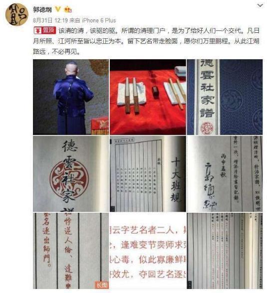 郭德纲|盘点：娱乐圈著名的三对“死对头”，至今老死不相往来