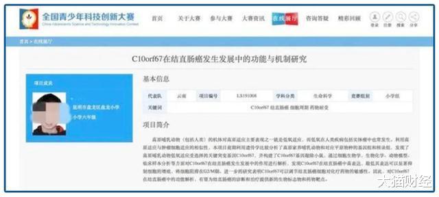 大猫财经|中国神童退化史:出家、吹牛、造假、搞传销