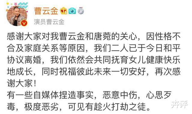 曹云金|师徒骂战过去4年，相较郭德纲的“贪”，我看到了曹云金的“恶”