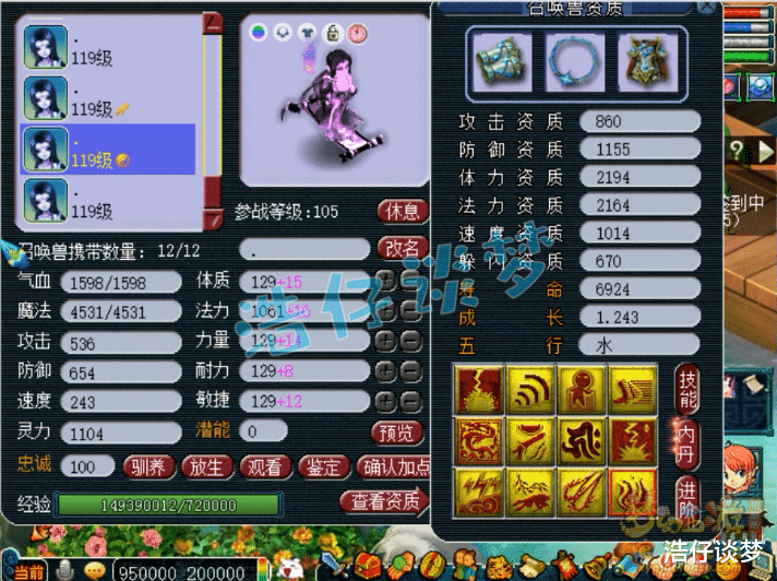 梦幻西游|梦幻西游：破梦幻记录，109级单号总价破2000万，属性赶超175！