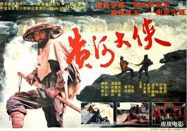电影■《黄河大侠》32年后，演员命运差别巨大：有人离世，有人移民美国