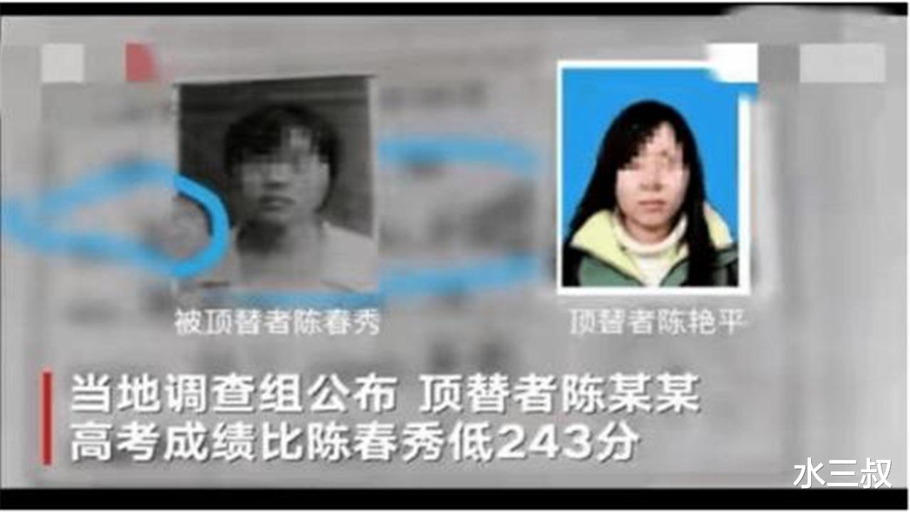 ■狸猫换太子：顶替我上大学的女生，如今过的如何？现实很无奈