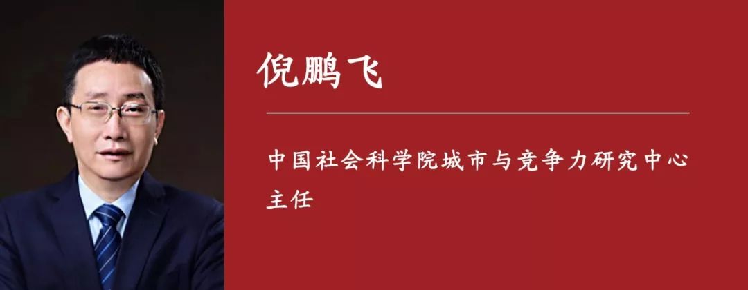 倪鹏飞：2020年楼市将继续处在降温通道