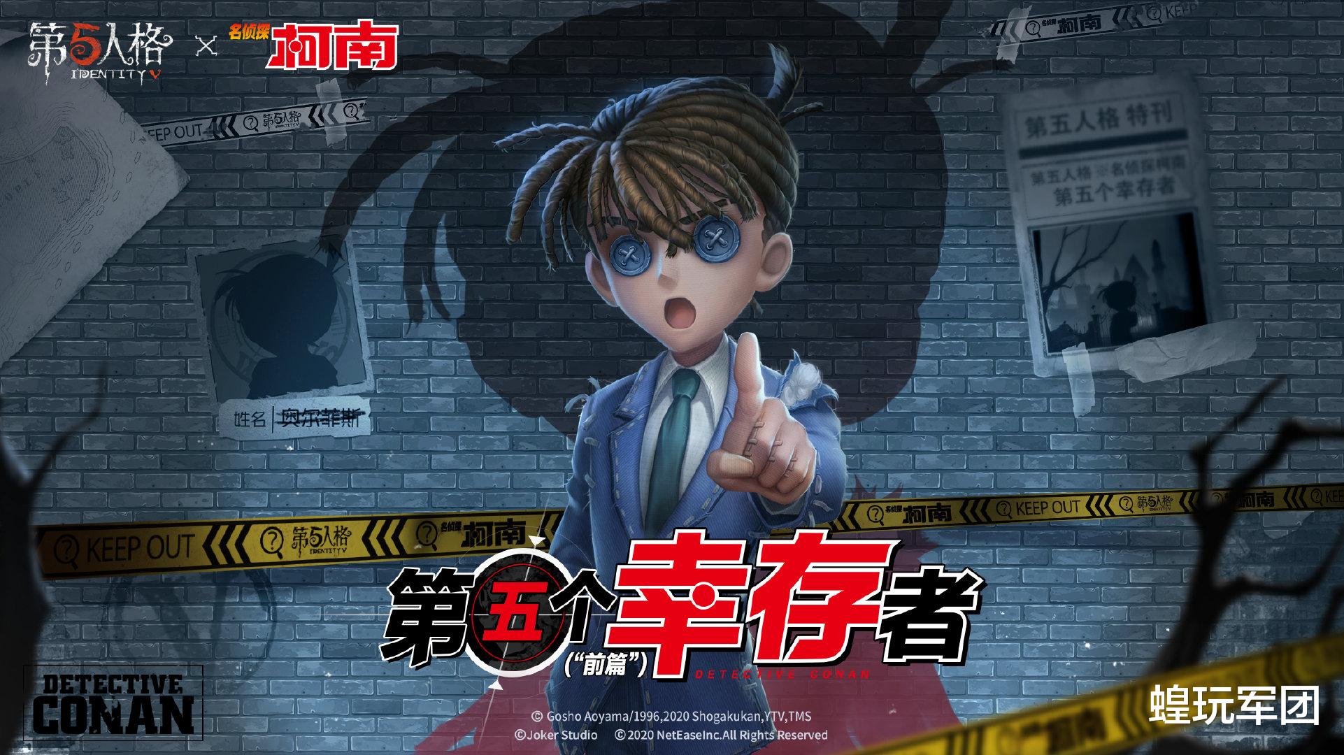 白龙|第五人格官方给惊喜，基德联动金皮率先公布，还有第2款金皮？