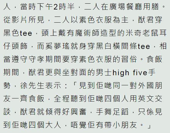 何猷君|奚梦瑶陪何猷君迪士尼散心，搂腰搭肩超甜，被问何猷邦却低头回避