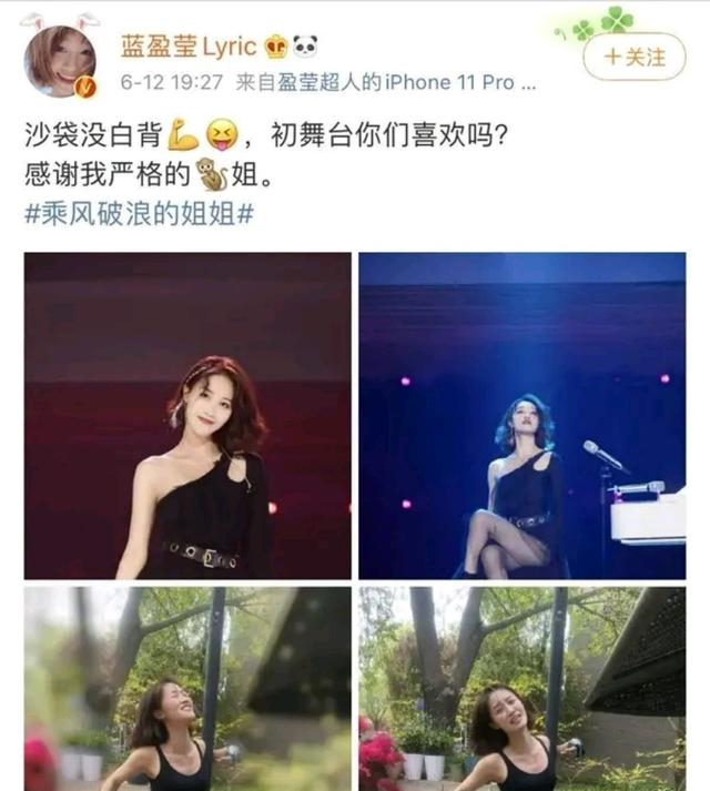 『蓝盈莹』《浪姐》:站得不够高的蓝盈莹VS自以为站得很高的伊能静