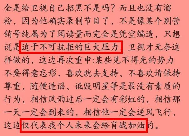 肖战|肖战发展方向成迷，数字群体将造谣进行到底，最近这事处处诡异