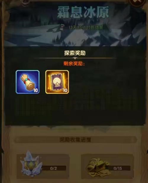 『剑与远征』《剑与远征》新奇境一波流通关，通关有隐藏彩蛋，奖励变丰富了？