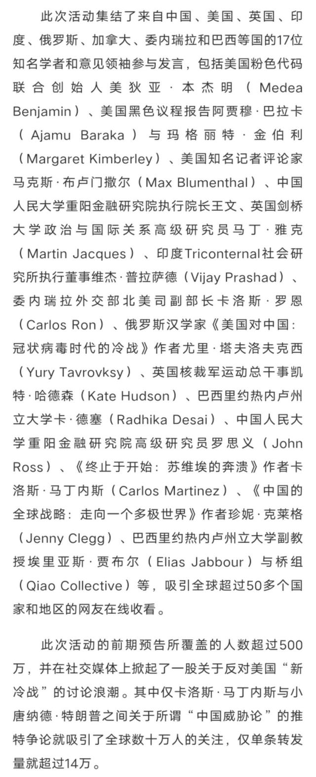 王一博|「美国研究」昨夜你熟睡时,48国学者警告美国“别搞新冷战”