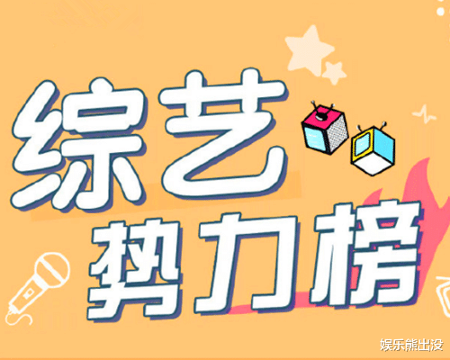 「创造营2020」一张榜单折射出“青2”和“创3”的不同，更揭示了综艺节目的命门