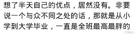 物理|上学时做过开挂一样的事情吗？网友：历史当小说看，我考90，别人考60以下