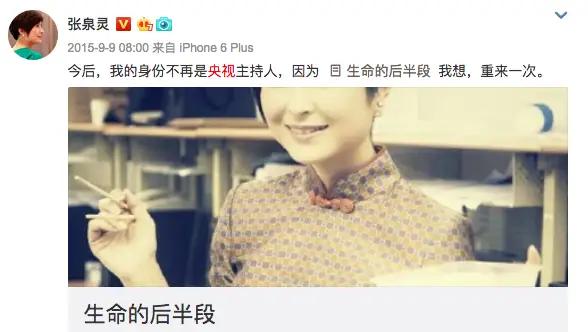 #生图#47岁央视名嘴，5年前离职，嫁大18岁老公，终于露出真面目