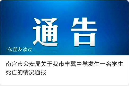 河北交通广播|【992 | 痛心】河北一中学15岁女孩死亡！公安局发最新通报