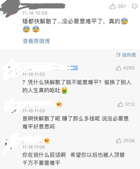 选秀|终于沉冤得雪，但她的大明星人生谁来赔？