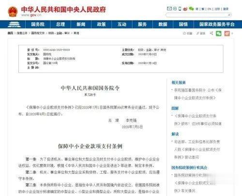 事业单位|国务院令!违者追责,9月1日起施行