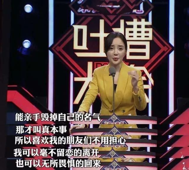 【吐槽大会】阿娇离婚，《吐槽大会》再次神预言，下一个会是谁？