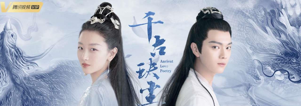 官宣|《千古玦尘》官宣，男女主谈恋爱，女二一心搞事业，主演阵容好评