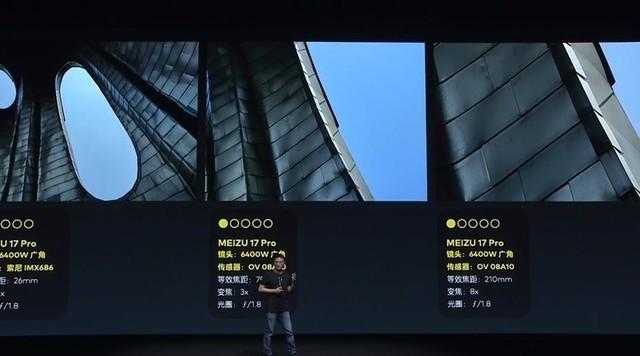 『小鹿茶』魅族17正式发布 魅族17 Pro支持129度超大广角摄影