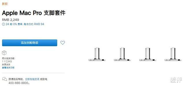 苹果：苹果做出了四个滚轮，并准备卖你五千块钱。