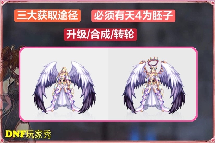 地下城与勇士|DNF:第2期龙袍来了!超大翅膀Cosplay光之城主,旭旭宝宝大呼爱了