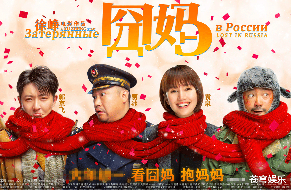 《囧妈》终极版海报,留意到高以翔名字旁边的注释,徐峥心意很暖