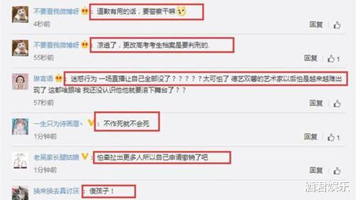 仝卓▲仝卓手写道歉信也没用!教育部已查到中学,看他态度似乎有靠山